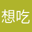 想吃宵夜吗ozo