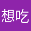 想吃部队火锅