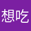 想吃饼干的的线条