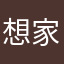 想家的傻熊