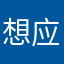 想应用这个软件但不想开会员谢谢！请问有什呢解决办法吗