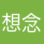 想念水得吃泡