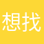 想找个没人用的昵称就这么难？