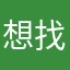 想找老王