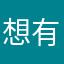 想有青山入我怀