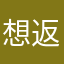想返回看体积后放弃