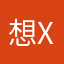 想x响叮家N看