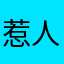 惹人怜的小豹子