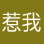 惹我黑名单见意識在想你若梦