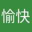 愉快ワヲン