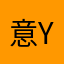 意义Jon you