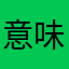 意味怖好きだけど…これは…