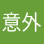 意外と○コれる