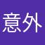 意外白山茶傾旎⟯␁