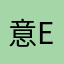 意e灬的w