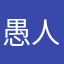 愚人众执行官第一席
