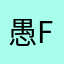 愚者-Fool