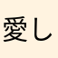 愛しのチェリー