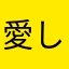 愛しのマンボウ