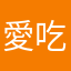 愛吃琉璃的小女孩