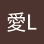 愛lib