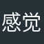 感觉半天假
