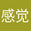 感觉很哇撒