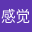 感觉拉姆