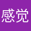 感觉没有那么棒了