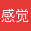 感觉美中不足