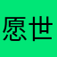 愿世上没有螺蛳粉