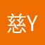 慈祥的Uncle Ye