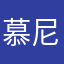 慕尼黑密码