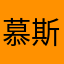 慕斯鱼块
