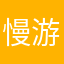 慢游双鱼
