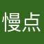 慢点开会怎么样呢岳母