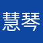 慧琴cvvb