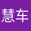 慧车垃圾