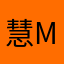 慧Maria