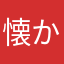 懐かしい癒やし系好きな人