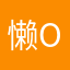 懒(o^^o)