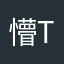 懵Toby