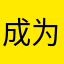 成为全国唯一拥有国际专利