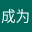 成为蓝担哟卡哒ww
