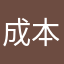 成本高法规规范