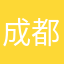 成都凉菜：劉