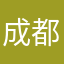 成都郫县