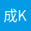 成k了为