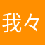 我々だ!!好き