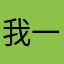 我一定要进去我梦寐以求的游戏